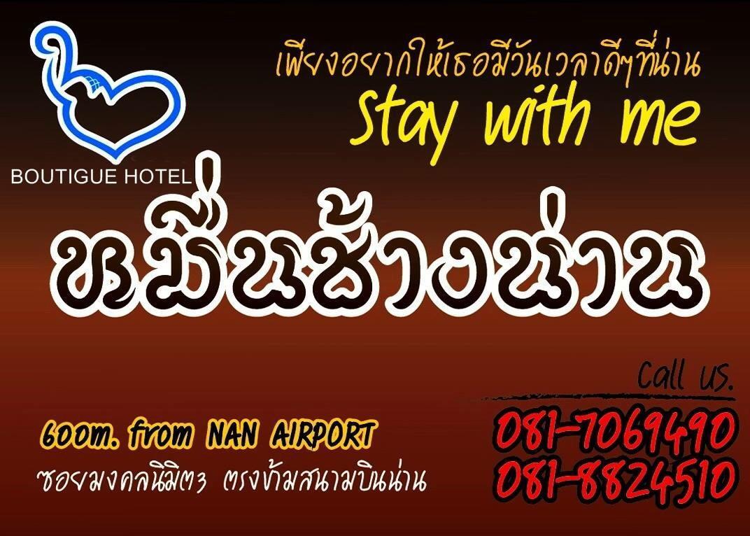 หมื่นช้างน่านบูทีคhotel Luaran gambar